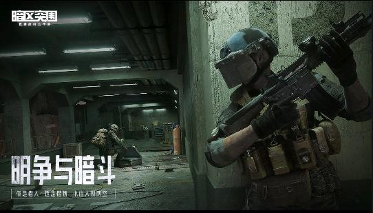 腾讯暗区突围体验服v3.7.172.172安卓版截图1