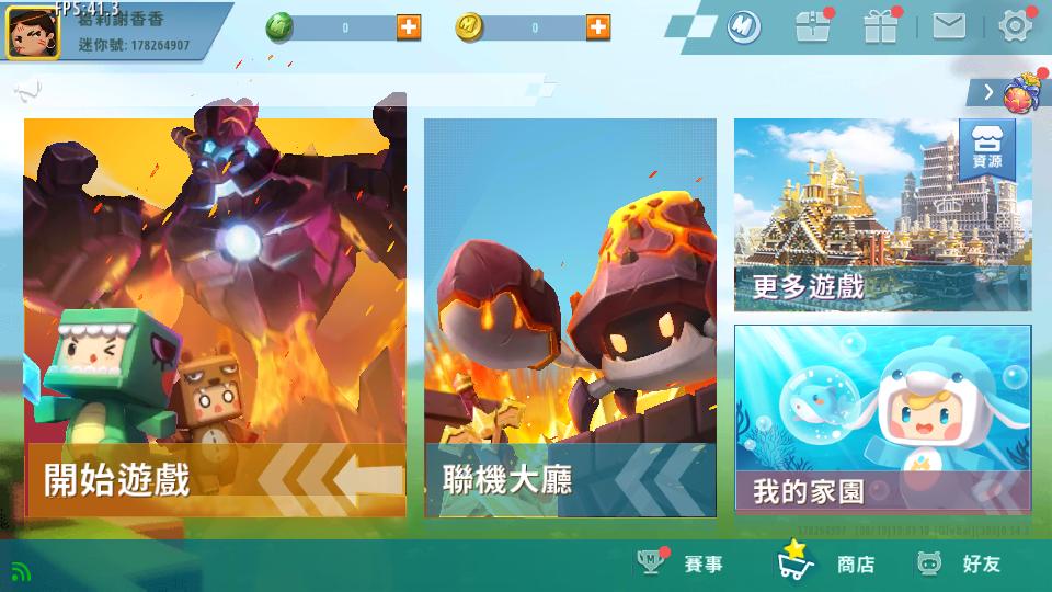 迷你世界国际服Mini World最新版v1.7.15 手机最新版截图2