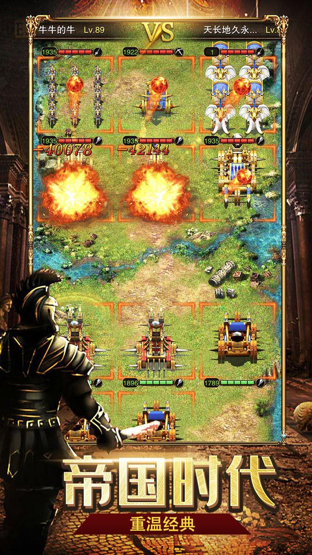 罗马帝国游戏最新版1.12.12 安卓版截图3