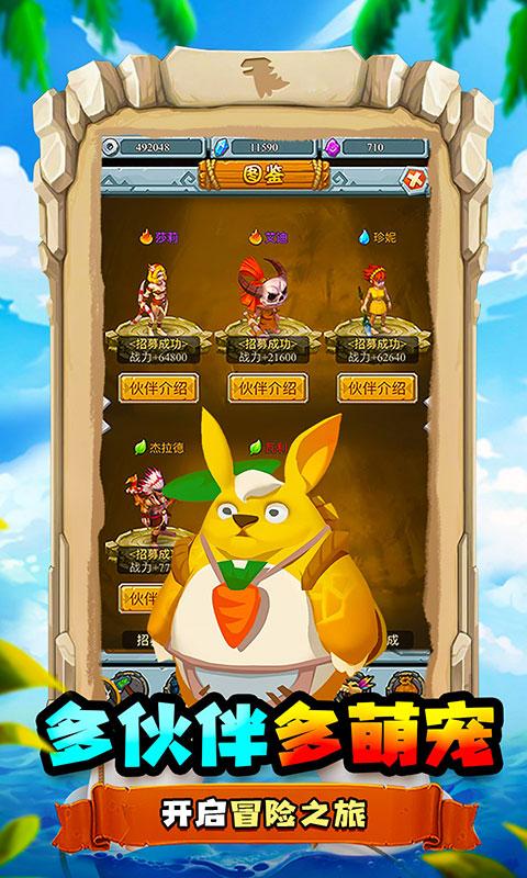 疯狂酋长荣耀版1.2.3 荣耀版截图3