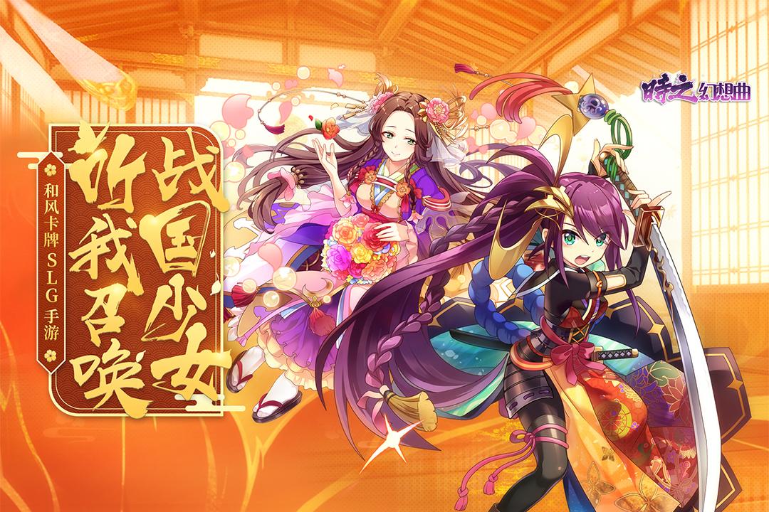 时之幻想曲游戏1.0.103 官方最新版截图0