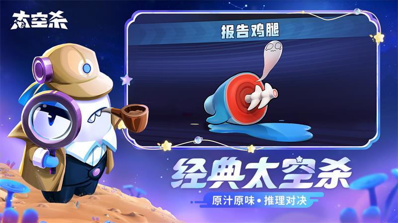 太空杀九游版1.70.31.002 安卓版截图3