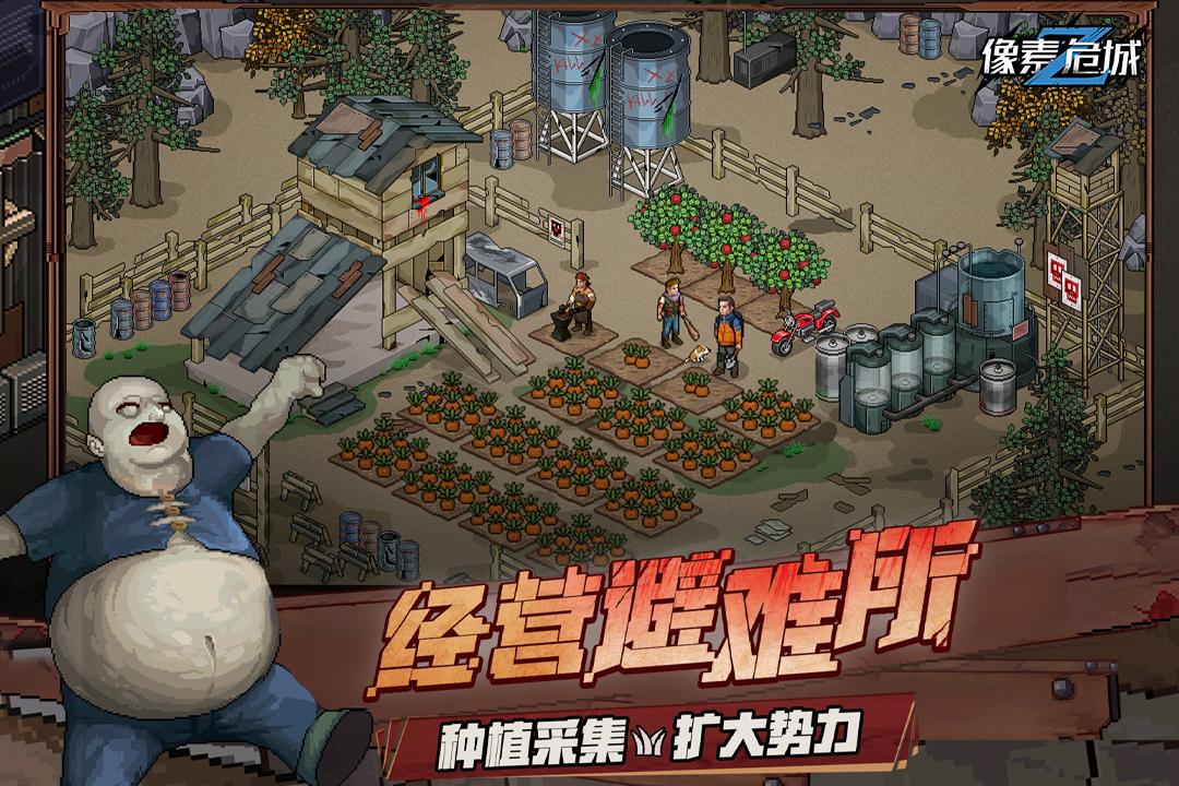 像素危城九游版本1.036  安卓版截图1