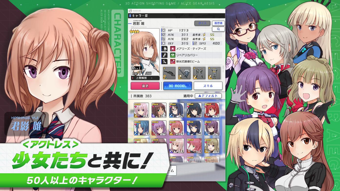 机战少女alice手游最新版1.90.1 安卓版截图1