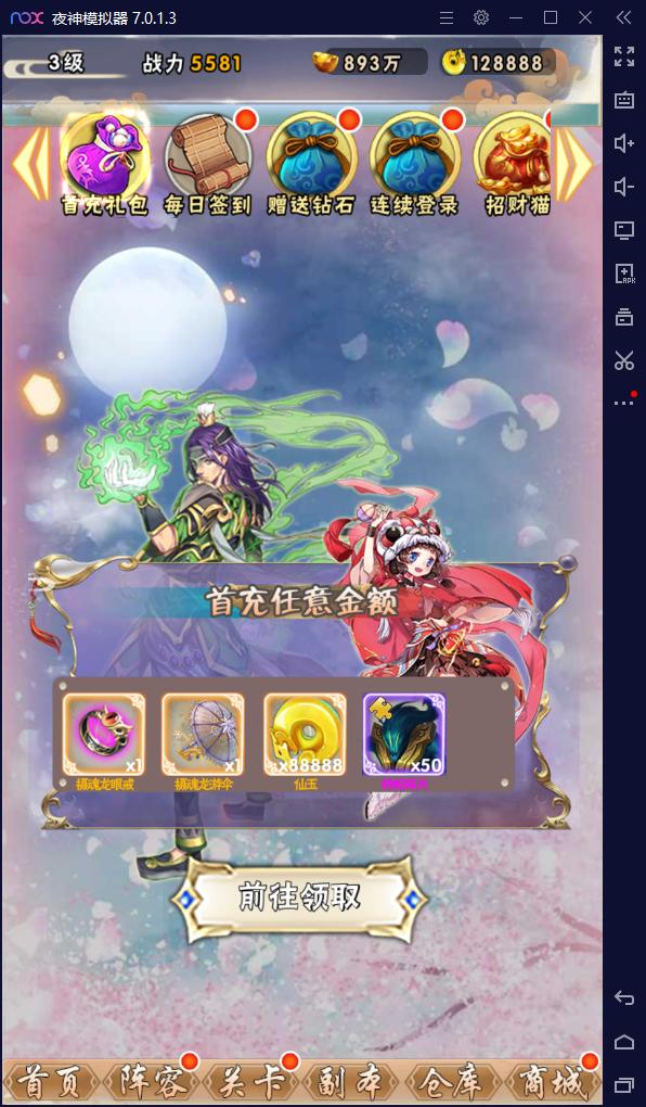 魔神战纪超V版1.0.1 安卓版截图1