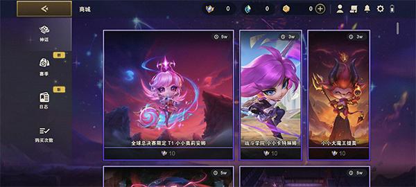 云顶之弈美测服v14.17.6108220 最新版截图2
