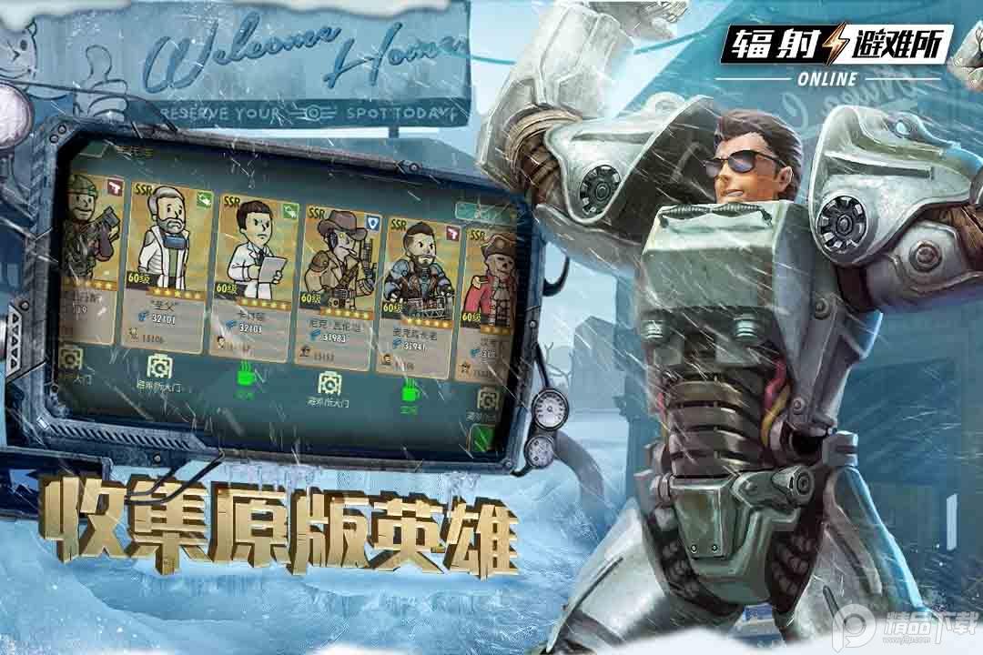 辐射避难所Online安卓版v5.0.50 官方最新版截图1