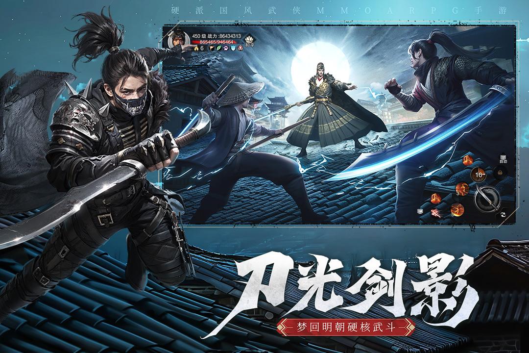 斗笠江湖华为最新版16.0.7 安卓版截图2