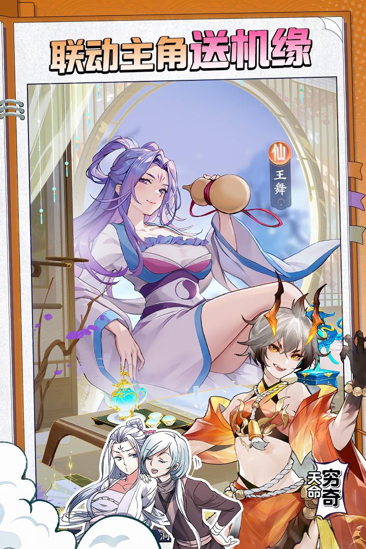 我的御剑日记渠道服折扣版v1.0 折扣版截图0