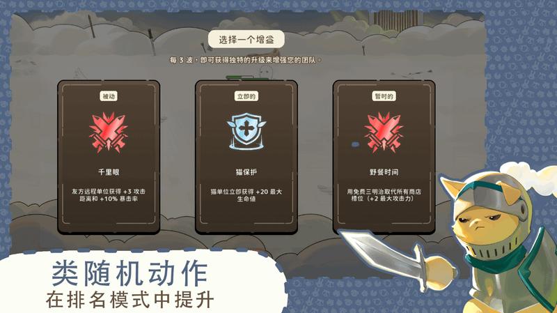 利爪大乱斗Steam移植版v1.15.2 安卓版截图1