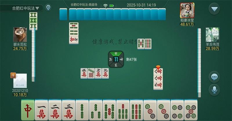 微乐鞍山麻将安卓版 7.0.1最新版 7.0.1最新版