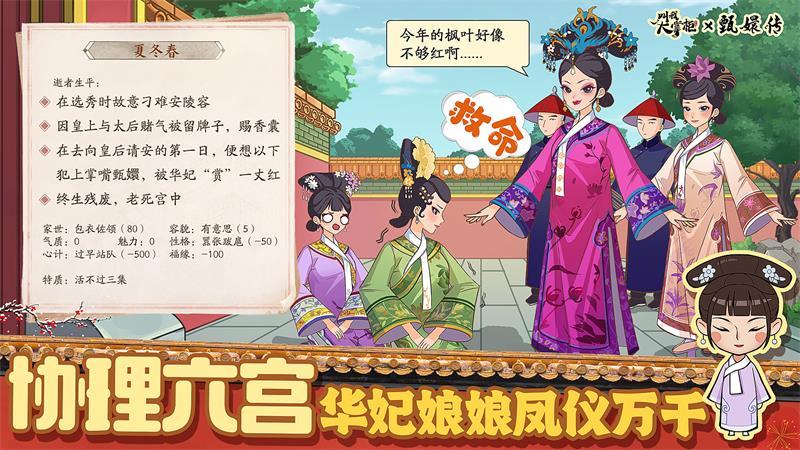 叫我大掌柜手游下载8.1.2 安卓版截图1