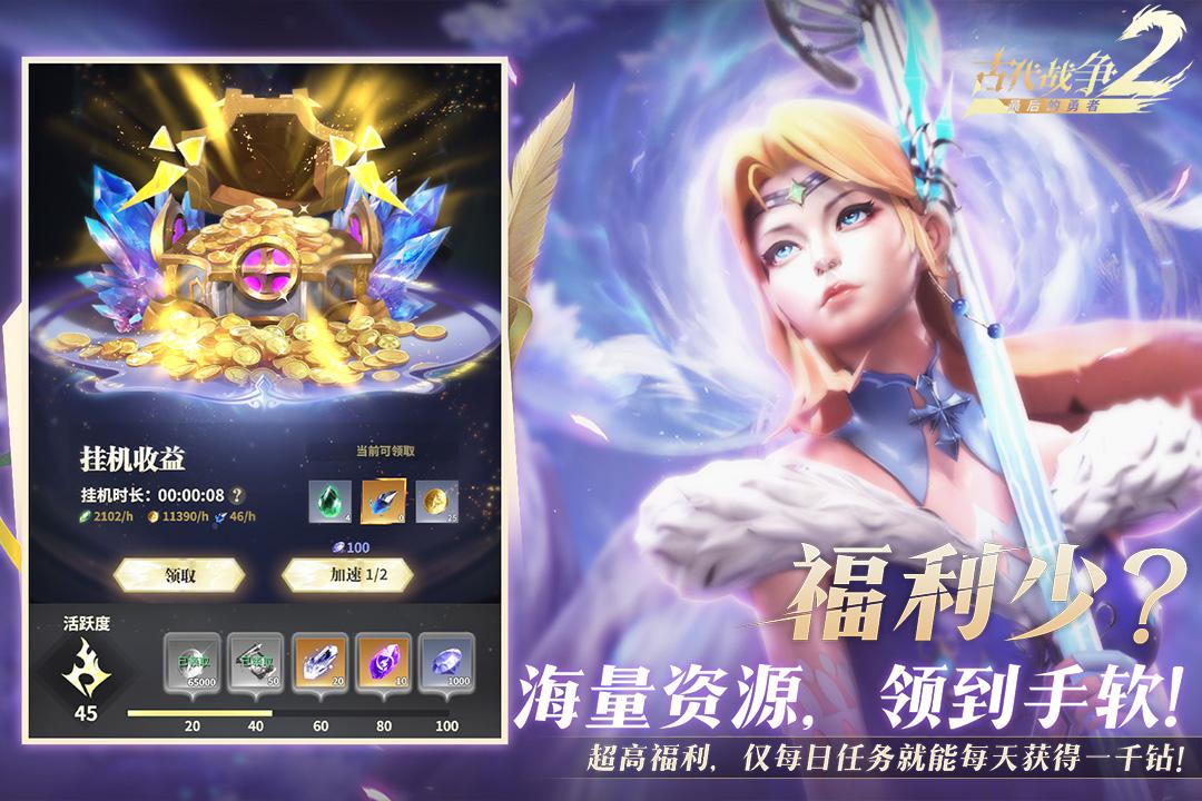 最后的勇者手游安卓版1.8.3 安卓版截图0