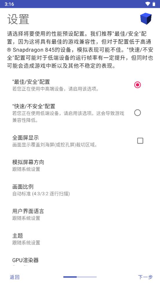 PS2以太模拟器修改版(AetherSX2)v1.9-3668 最新滤镜版截图2