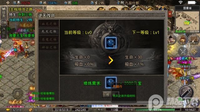 烈焰封神超变打金版1.0.0 安卓手机版截图1