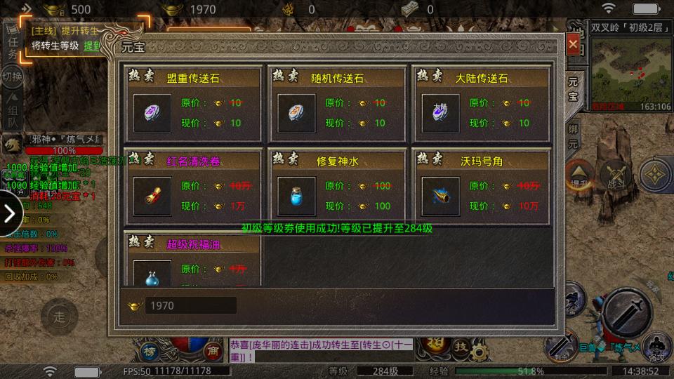 怒战红颜群英传世服v3.88安卓正版截图0