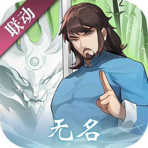 神仙道高清重制版下载v4.0.0 安卓版