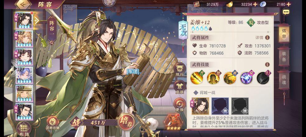 三国志幻想大陆小米服5.9.0 安卓版截图0