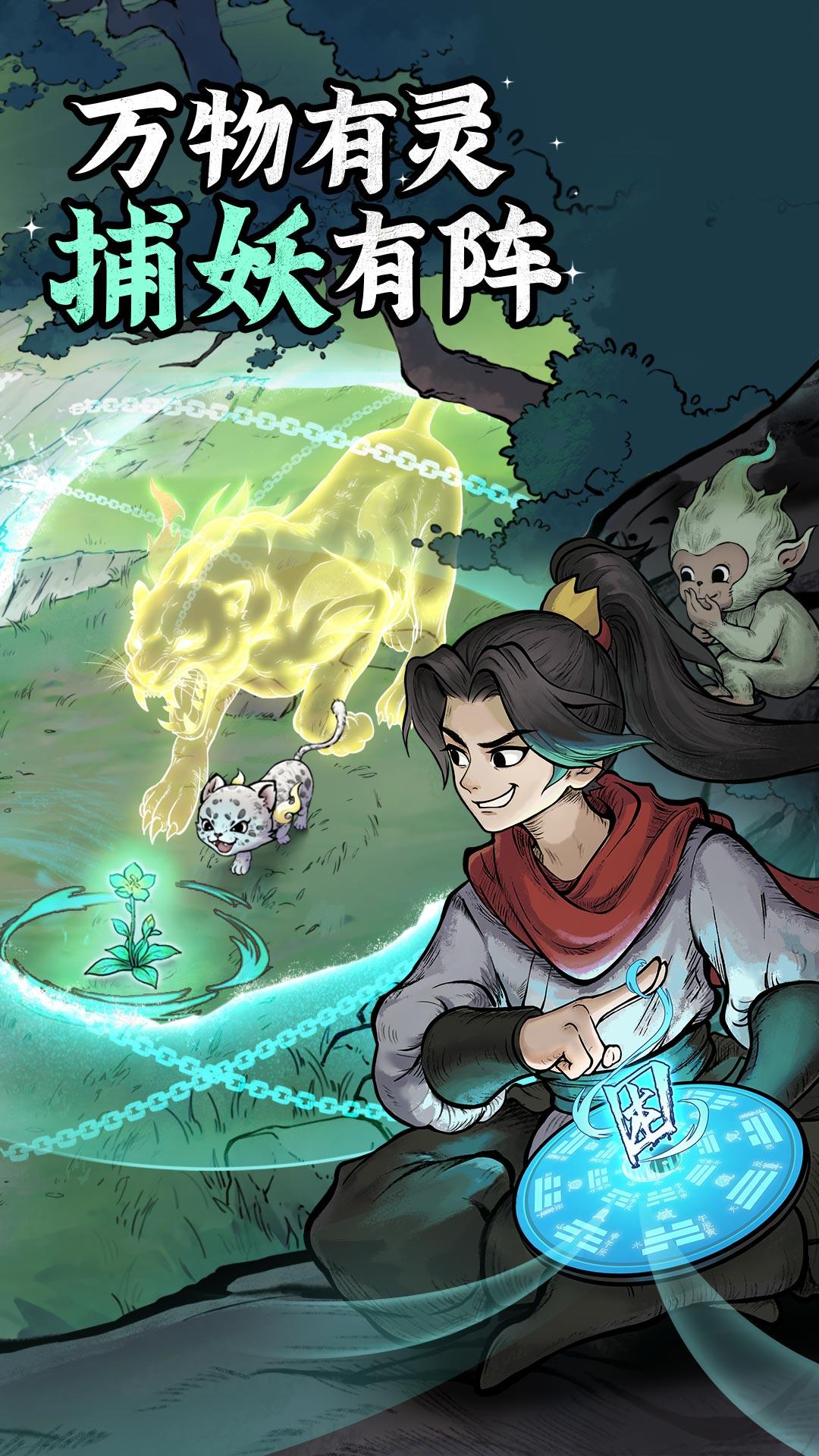 凡人修仙传人界篇手游华为版2.35.638644 华为版截图1