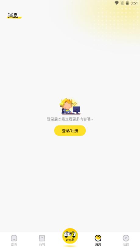 乐子云游戏平台v1.2.2 官方版截图1