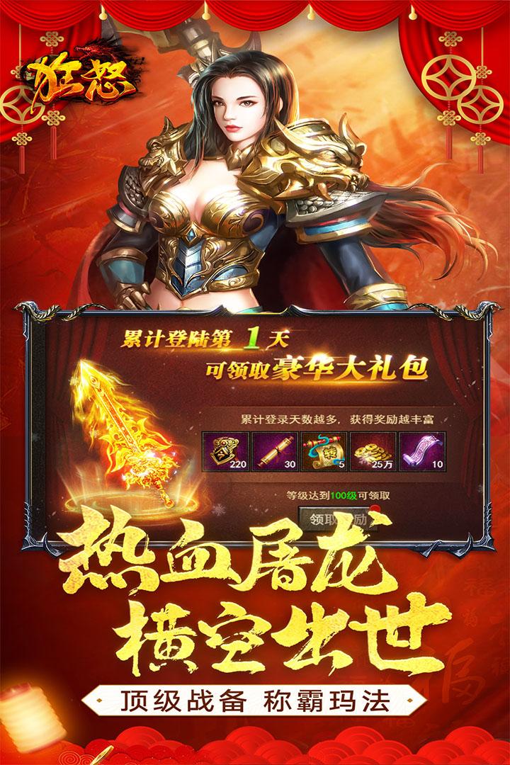 狂怒冰雪打金下载安装1.0.3 安卓版截图2