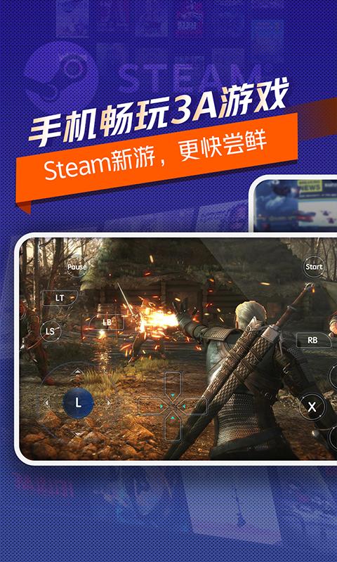 超级小悟云游戏appv3.3.2 官方版截图2