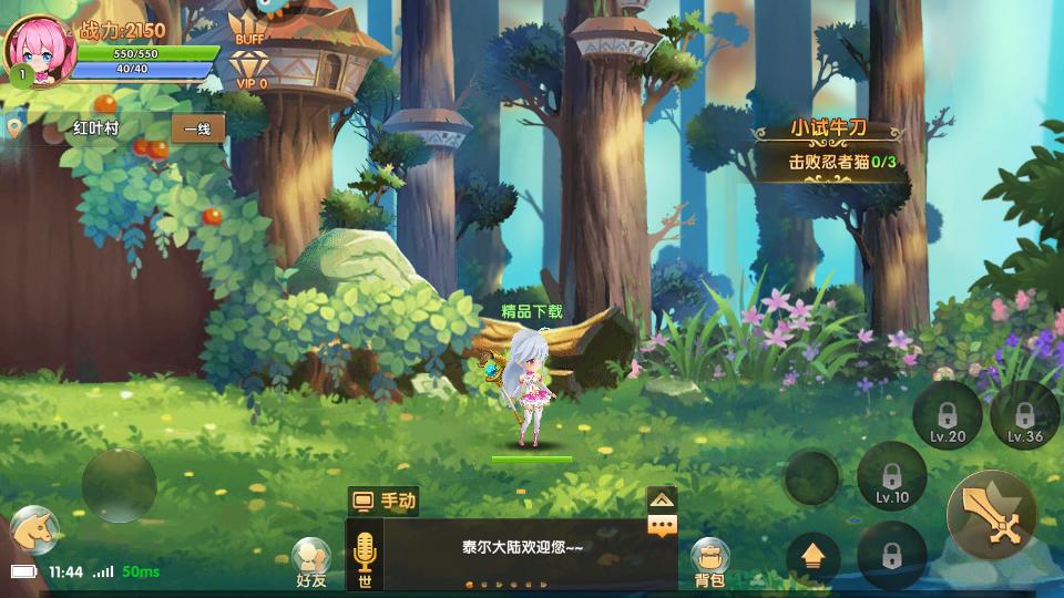 彩虹物语手游V2.5.2 官方最新版截图3