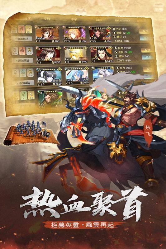 全战天下手游1.0.212 九游最新版截图3