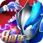 奥特曼系列ol手游v1.5.22 最新版