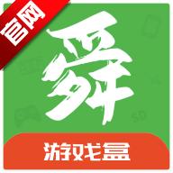 舜舜游戏盒app手机版v9.5.6 最新版