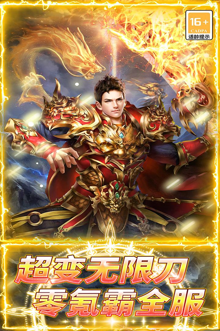 龙城传奇2025正版游戏v99992.0.02 手机版截图3