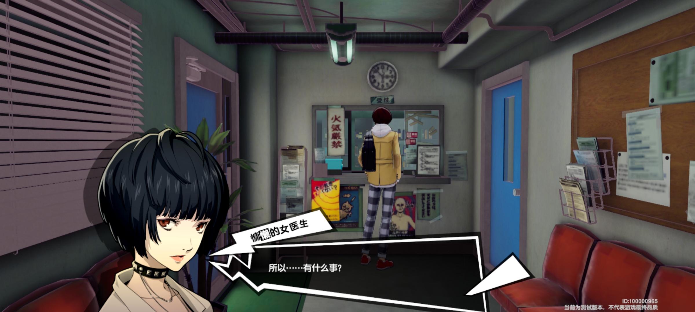 女神异闻录夜幕魅影测试服下载1.4.1 测试服截图0