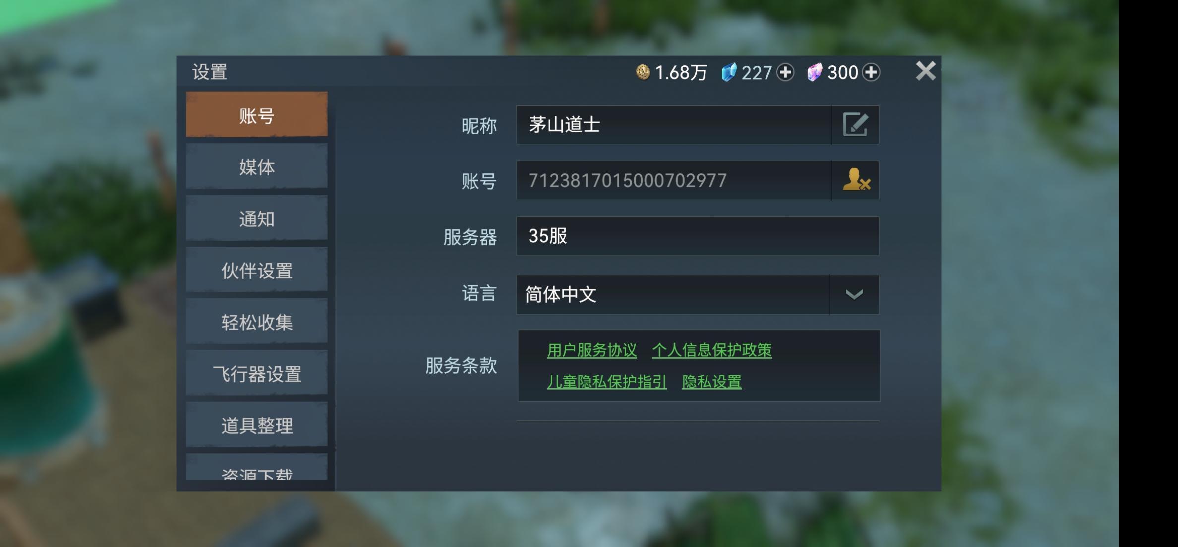 LOST in BLUE迷失蔚蓝国际服修改版1.224.0 国际服截图0