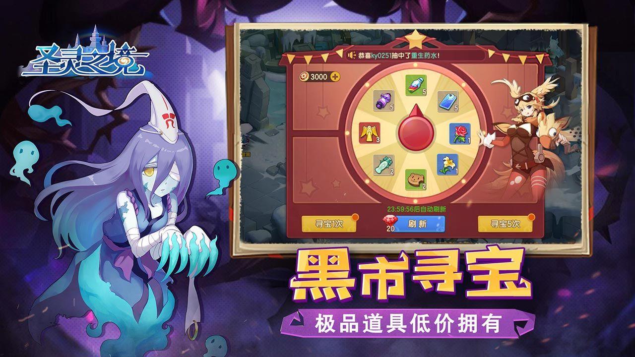 圣灵之境手游1.0 最新版截图2