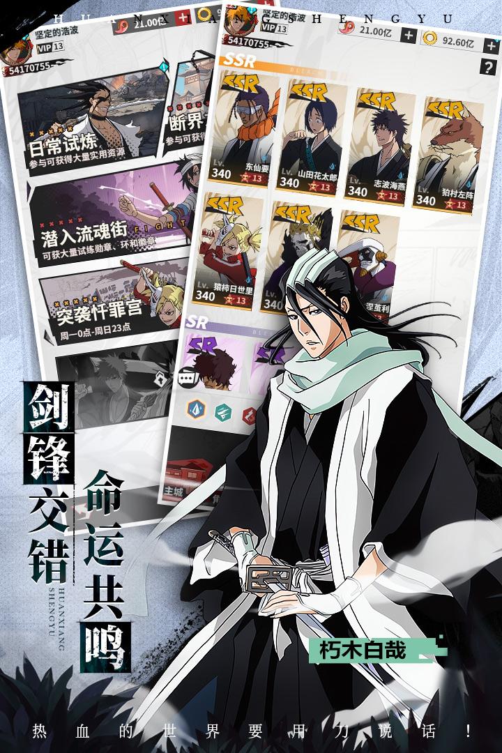 幻想圣域安卓版2.0.2 最新版截图3