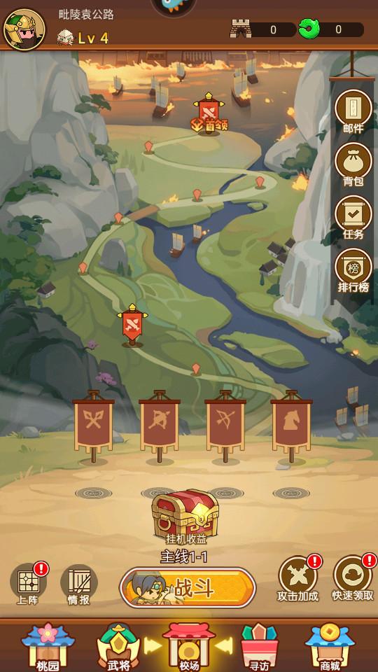 步战三国安卓版1.0.1 最新版截图1