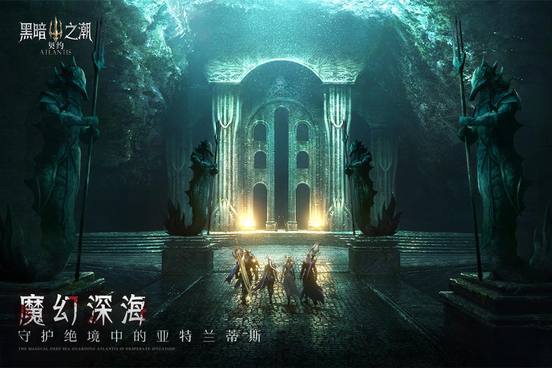 黑暗之潮契约v2.0.0.5 最新版截图2