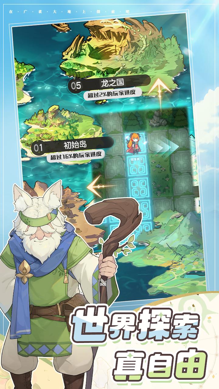 杖剑传说官方正版v0.8.0 安卓版截图3