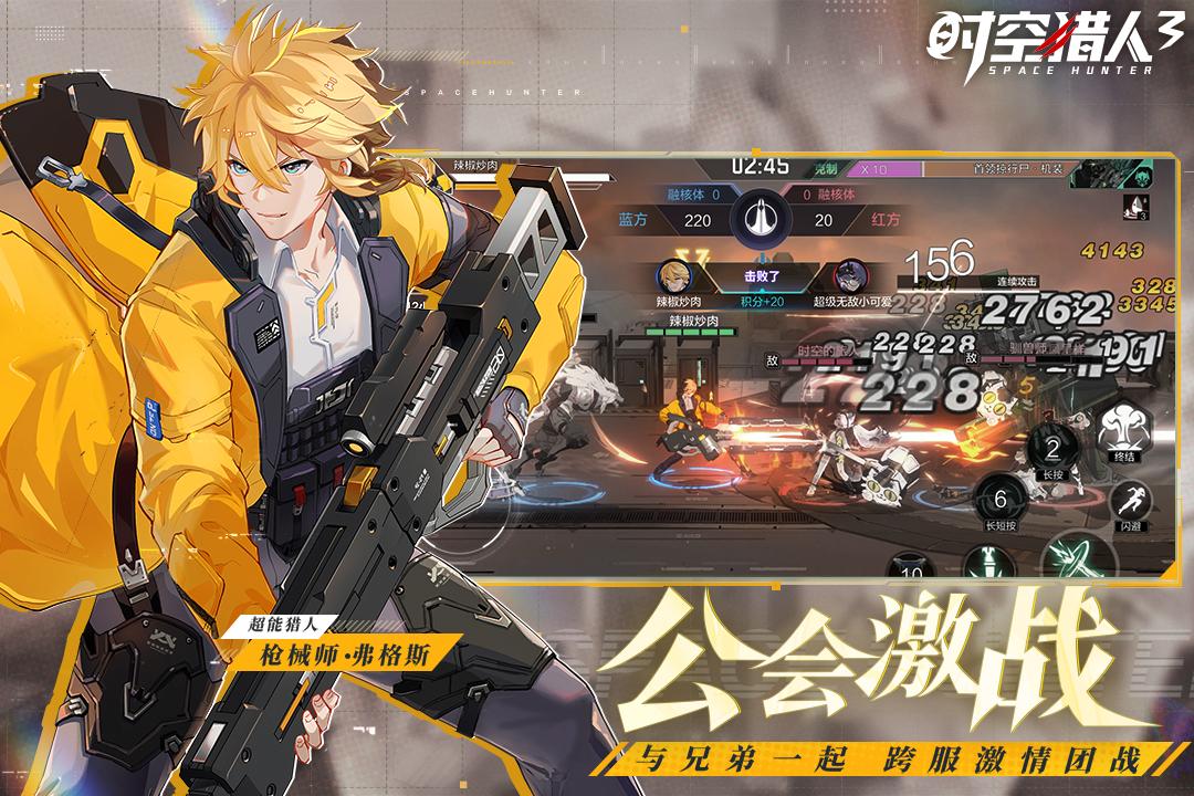 时空猎人3哔哩哔哩版v1.46.349 手机版截图1