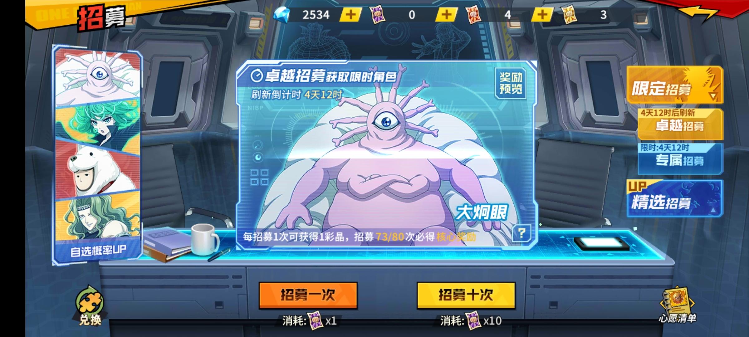 一拳超人最强之男小y版手游1.7.1 安卓版截图2