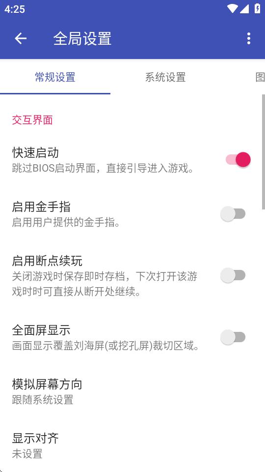 NetherSX2模拟器经典版v2.2a-3668 安卓最新版截图1