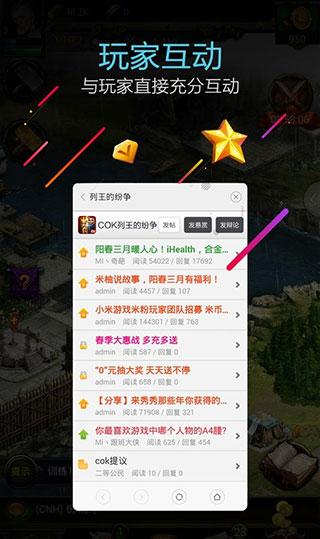 小米澎湃OS游戏服务插件v8.8.1 官方最新版截图0