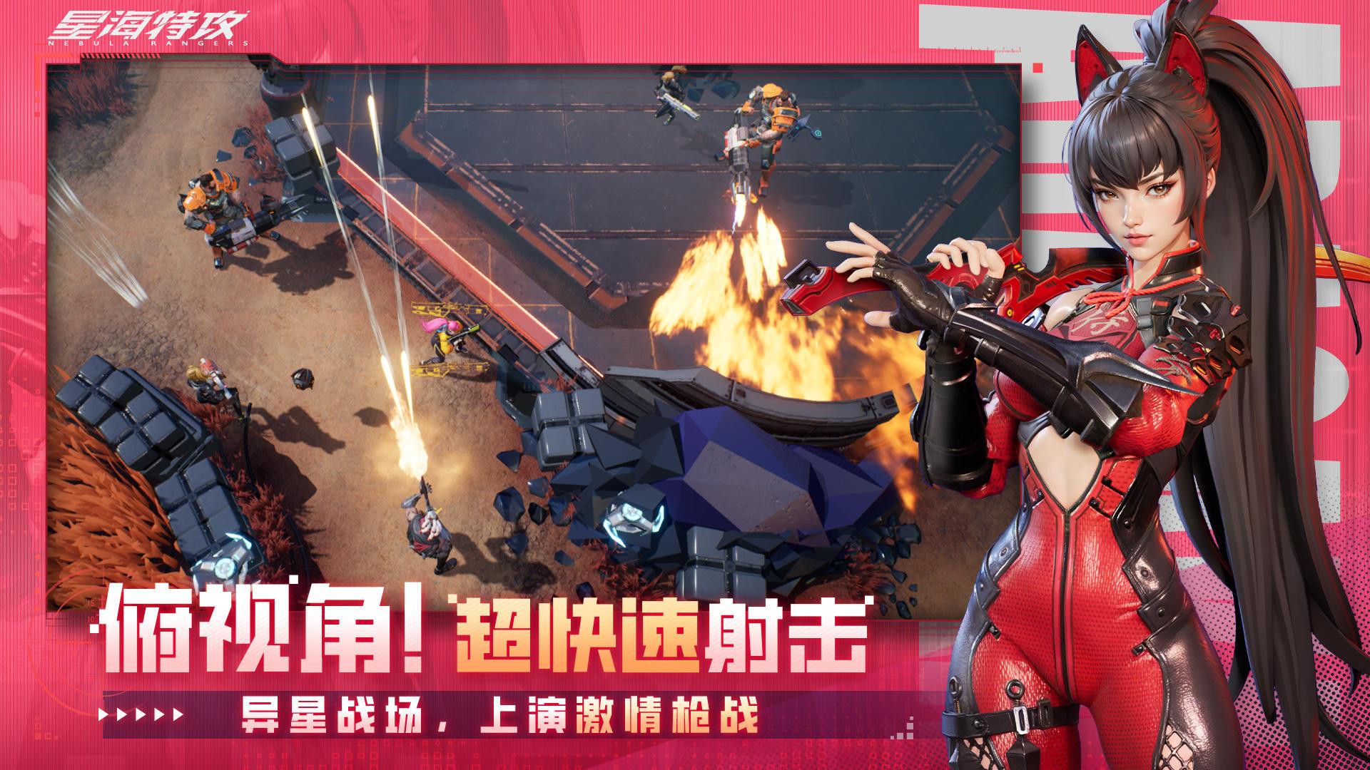 星海特攻测试版19 测试服截图3