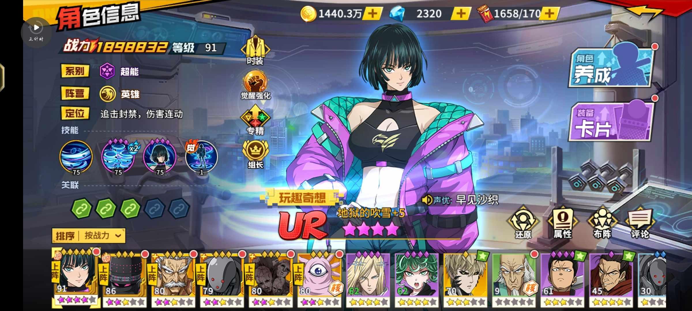 一拳超人最强之男小y版手游1.7.1 安卓版截图0