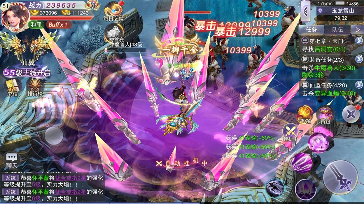 封灵诀1元返648倍1.0.1 手机最新版截图3