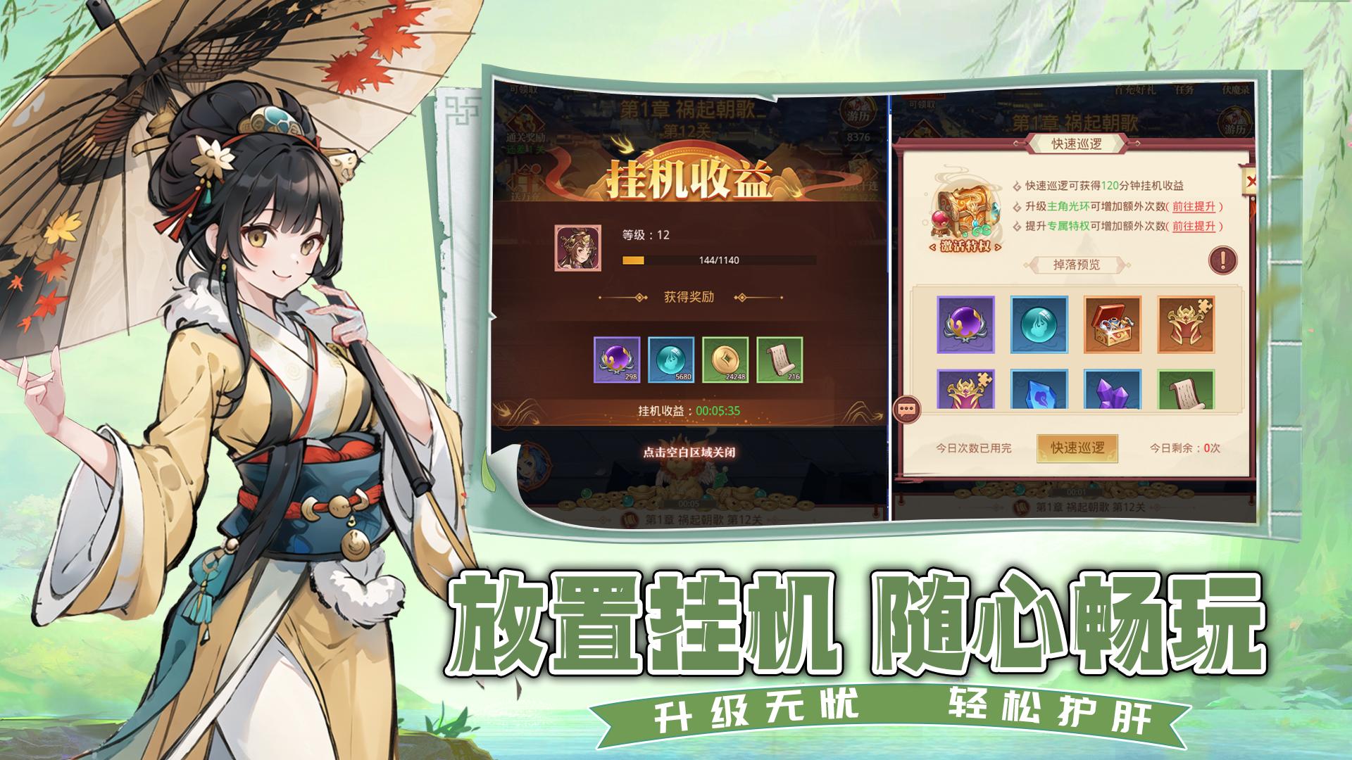 凡人伏魔录安卓正版1.00 测试服截图3