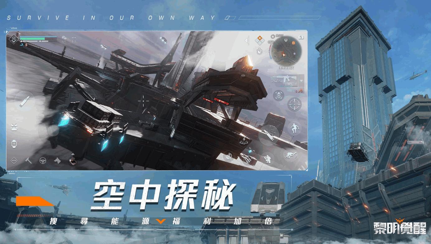 Undawn国际服黎明觉醒1.3.9 手机版截图3