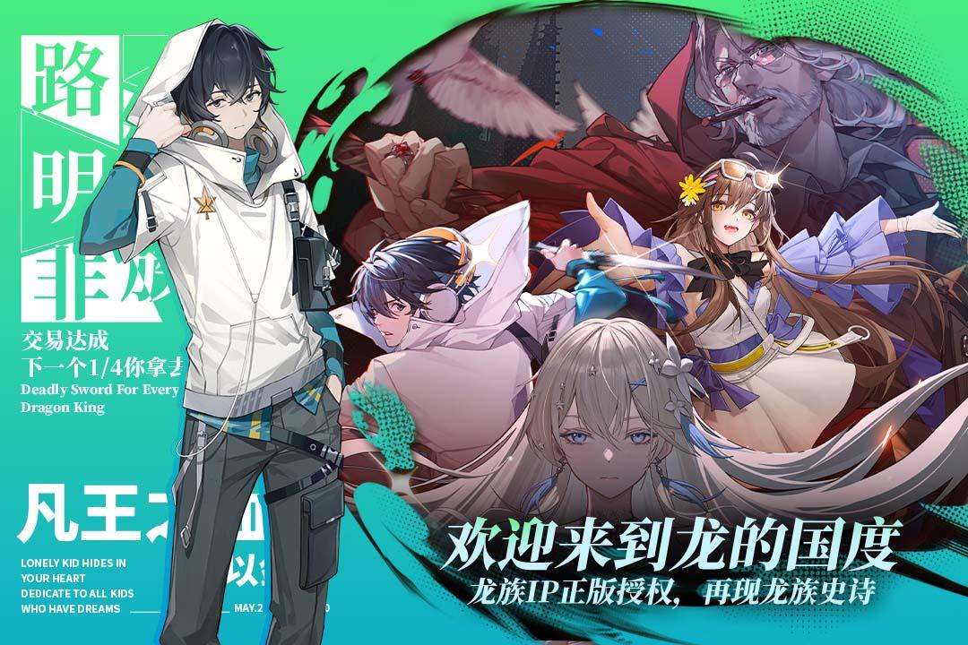 龙族卡塞尔之门最新测试版1.3.7 安卓版截图1