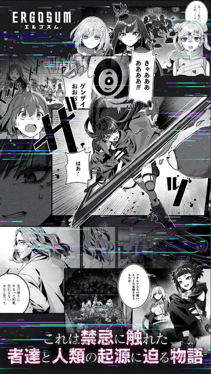 Ergosum游戏官方v1.11.63 日服版截图3