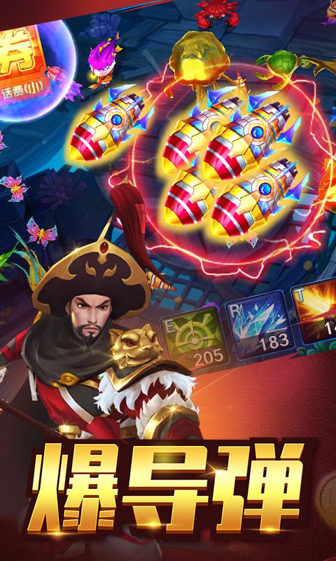 人人捕鱼极速版最新版v5.9.18 安卓最新版截图2